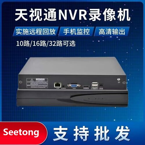 新款天视通录像机10路16路32路H265硬盘刻录机TS8108DNVRTS8116D