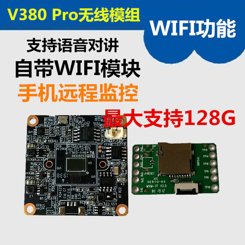 无线模组主板模块wifi安凯全景