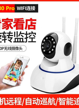 V380 pro无线摄像头wifi智网络高清室外室内夜视家用手机远程监控