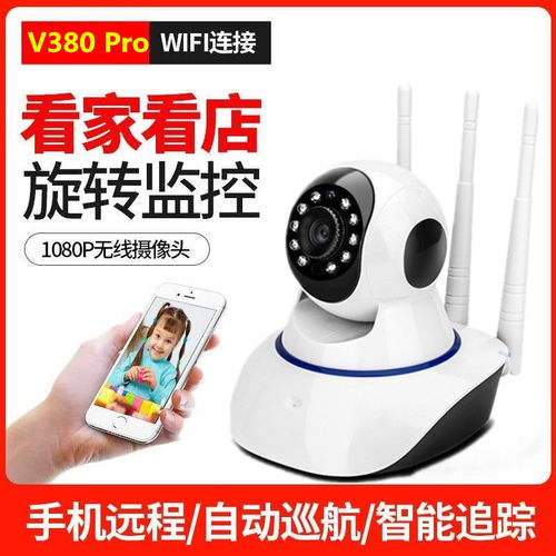 无线摄像头手机远程监控家用监控