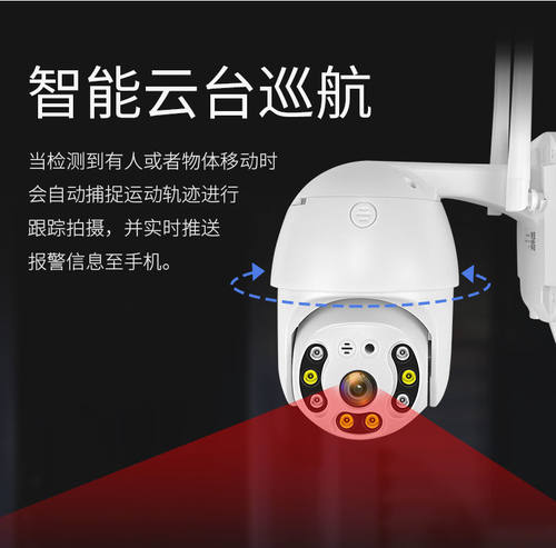 V380PRO无线球机日夜全彩