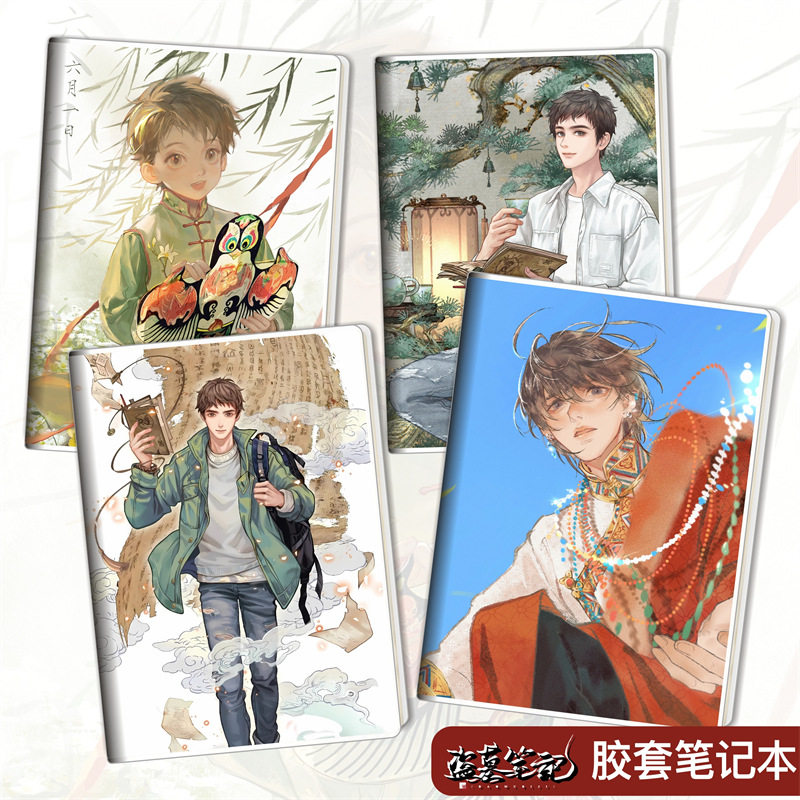 盗墓笔记吴邪张起灵小哥/动漫周边胶套本学生文具笔记本子日记本