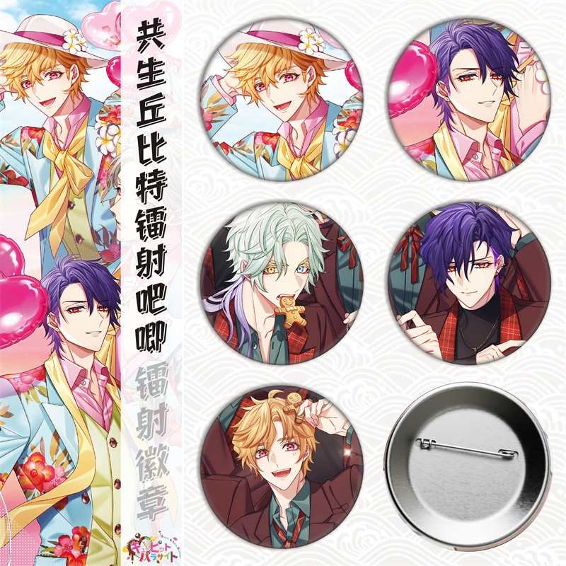 共生丘比特/艾伦/劳尔/朱彼特/琉璃马口铁徽章吧唧胸章谷子镭射