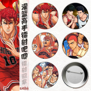 灌篮高手/樱木花道/流川枫/谷子徽章吧唧胸章镭射碎玻璃日谷底