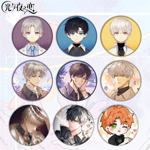 光与夜之恋/箫逸/陆沉/齐司礼/查理苏/夏鸣星谷子徽章吧唧镭射