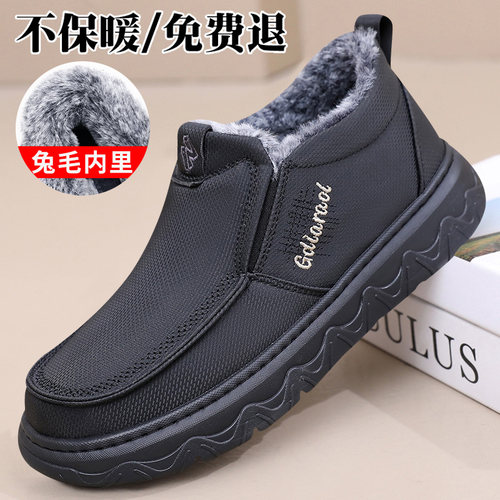 冬季北京男棉鞋加绒保暖脚蹬爸爸软底棉鞋舒适厚底休闲百搭简约鞋