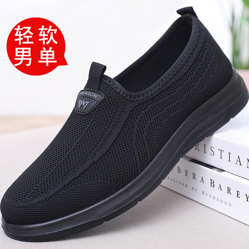 福顺缘春秋季老北京布鞋男透气飞织面休闲鞋中老年爸爸鞋舒适软底,流行男鞋,布鞋,淘宝优惠券,粉丝福利购,淘宝优惠卷