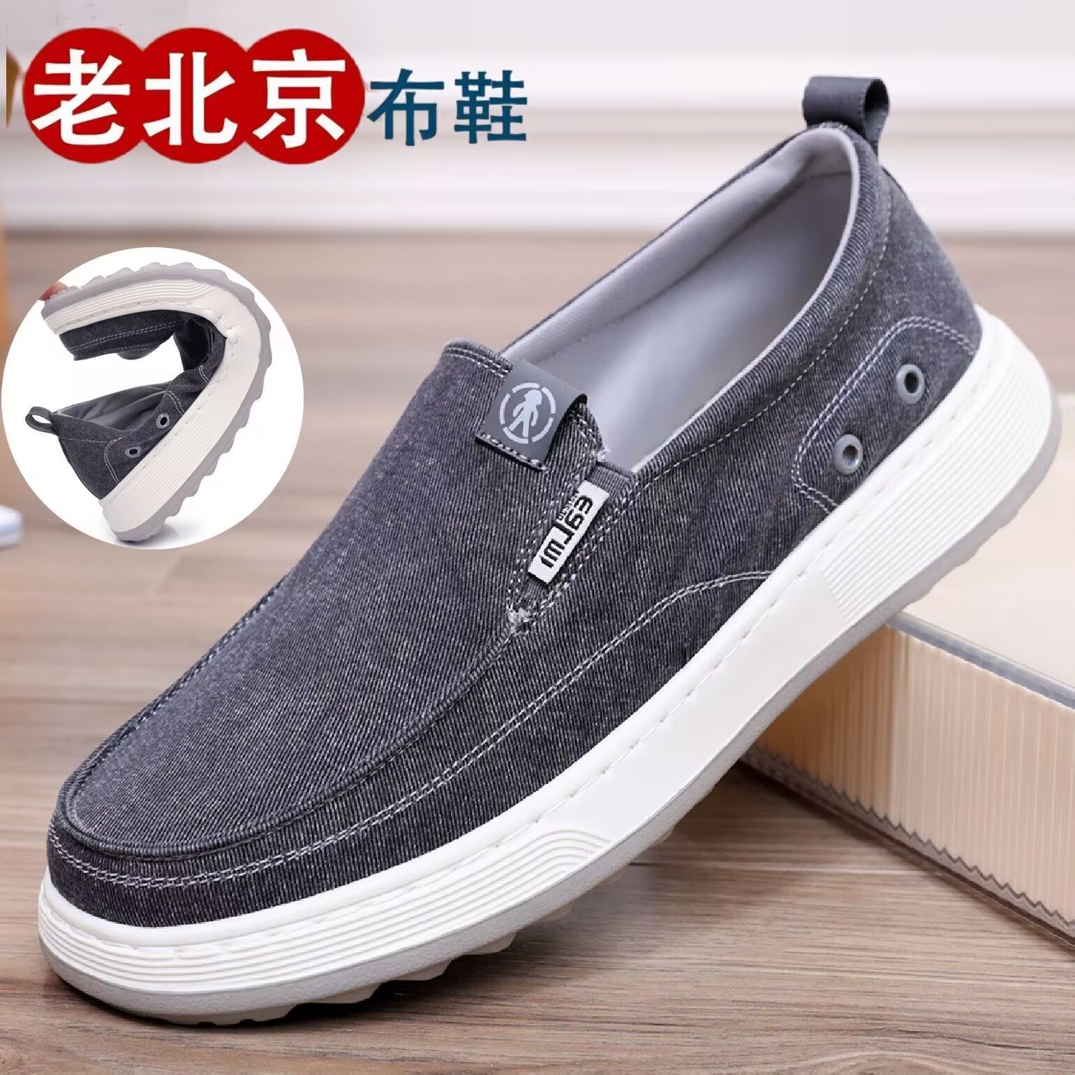 老北京布鞋男鞋春秋休闲帆布鞋一脚蹬爸爸鞋软底防滑中老年男单鞋,流行男鞋,布鞋,淘宝优惠券,粉丝福利购,淘宝优惠卷
