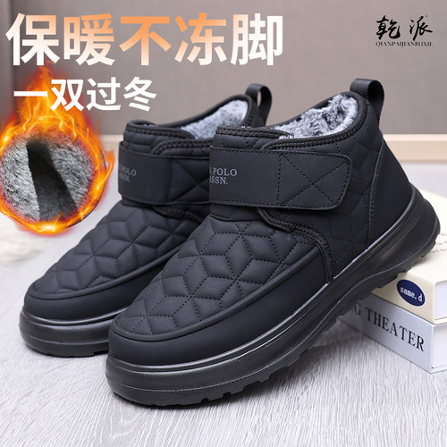 乾派老北京布鞋冬季加绒加厚保暖