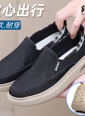 乾派2026夏季新款网面鞋男夏季透气一脚蹬休闲鞋软底防滑爸爸鞋