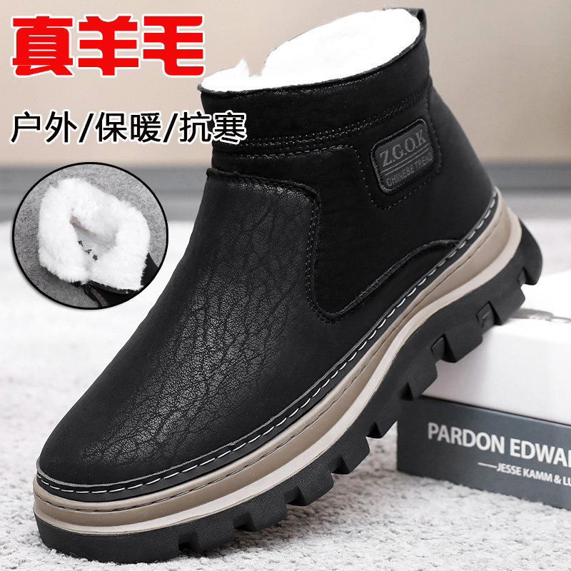 冬季男鞋纯羊毛加绒加厚雪地靴防滑软底中老年抗冻防寒东北大棉鞋,流行男鞋,时尚雪地靴,淘宝优惠券,粉丝福利购,淘宝优惠卷