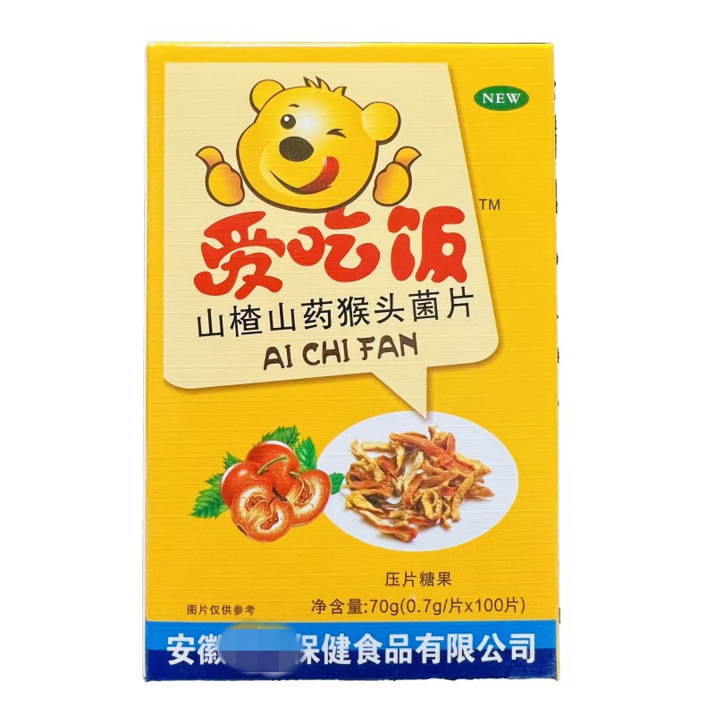 全康爱吃饭山楂山药猴头菌片100片 鸡内金儿童青少年成人男女消化