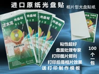 CD -ROM Photo Quality Light Surface Paper -CD -Rom Печать наклейки на крышку тега бумаги DVD 6 Packe Post