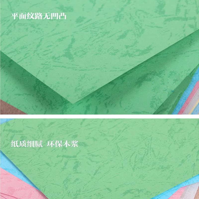 180GA4 표지 표지지 컬러 평면 가죽 질감 모조 가죽 질감 책 표지 제본 그래픽 오피스 100매|팩