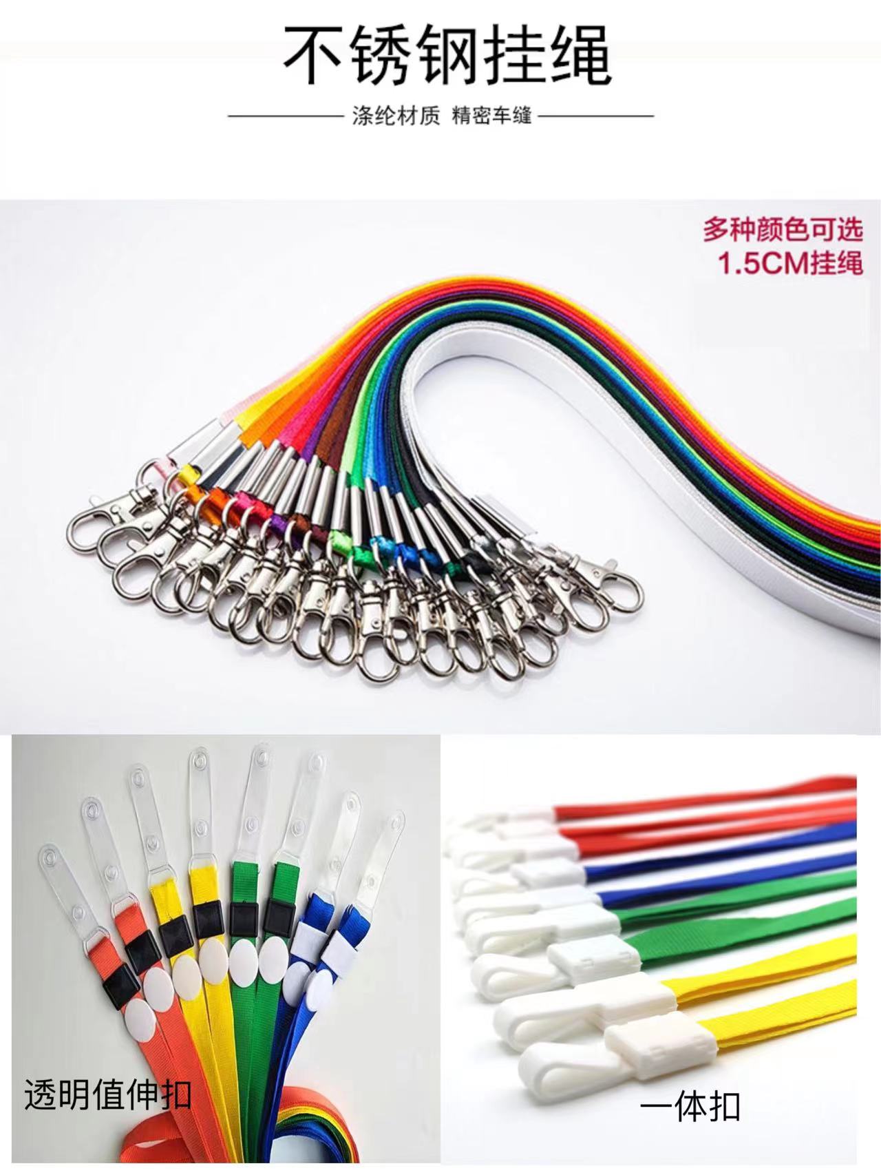 1.5cm胸牌挂绳工作牌吊绳员工厂牌工牌工作证吊绳证件卡套挂绳100