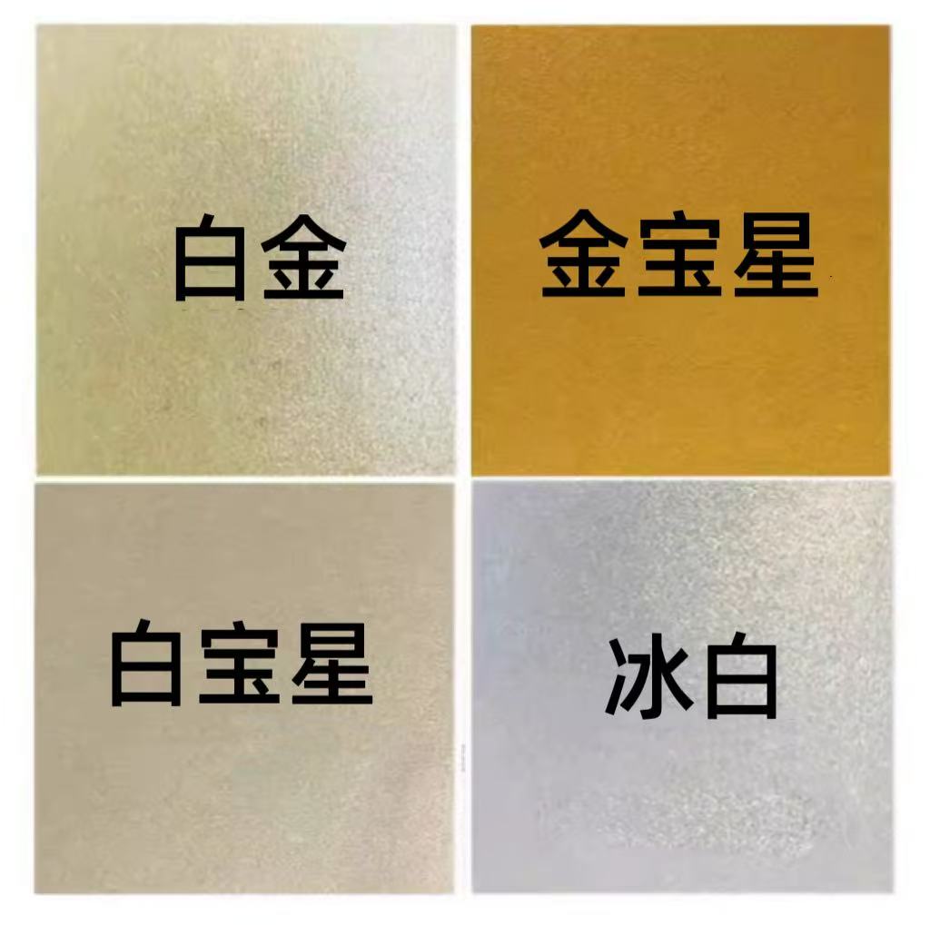 a3250克珠光冰白特种纸封面纸