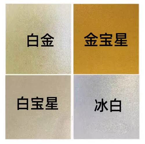 a3250克珠光冰白特种纸封面纸