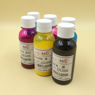 烫画专用墨水颜料纯棉热转印不褪色1390R270T50R330 包邮