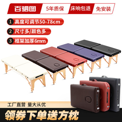 新品可折叠按摩床家用便携式推拿火疗针艾灸床实木手提纹身美容床