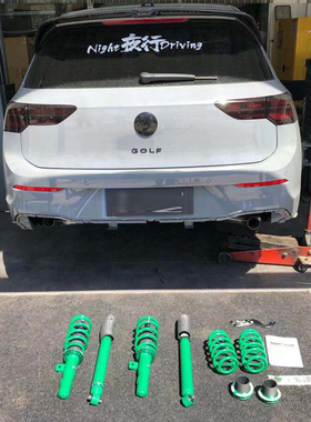TEIN日本天御高尔夫7/7.5/8代专用绞牙避震rline改装减震器高低调