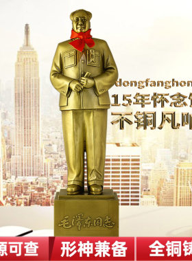 红旅故都黄铜复古平安客厅爷爷