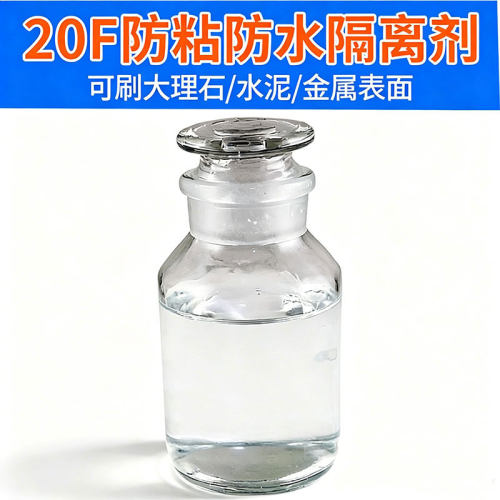 防粘隔离疏水搅拌车混泥土彩钢瓦
