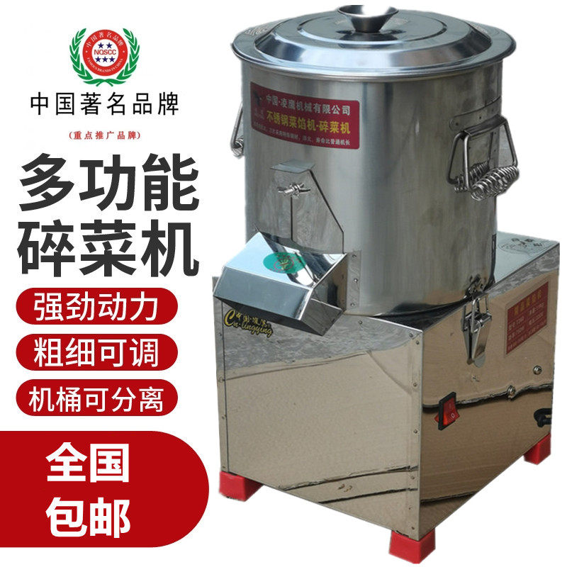 不锈钢碎菜机绞肉多功能韭菜大蒜胡萝卜颗粒剁菜馅机刹菜商用电动