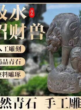 手工雕刻别墅门墩庭院镇宅吸水兽