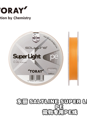TORAY 日本进口Super Light X4 橙色微物溪流PE鱼线马口钓鱼主线