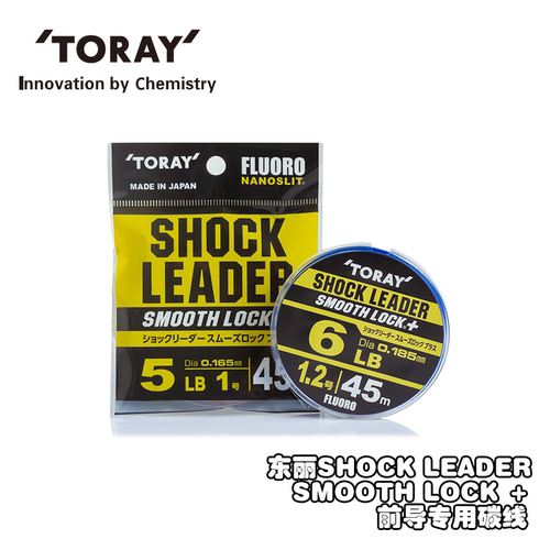 东丽TORAY前导线Shock Leader45米35米碳素路亚线耐冲击强度柔软