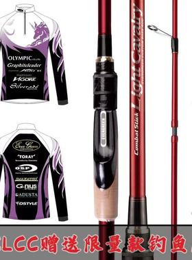 EG 2020新款卡雷多EVERGREEN CLCC CLCS 71MH 75M木柄两节路亚竿