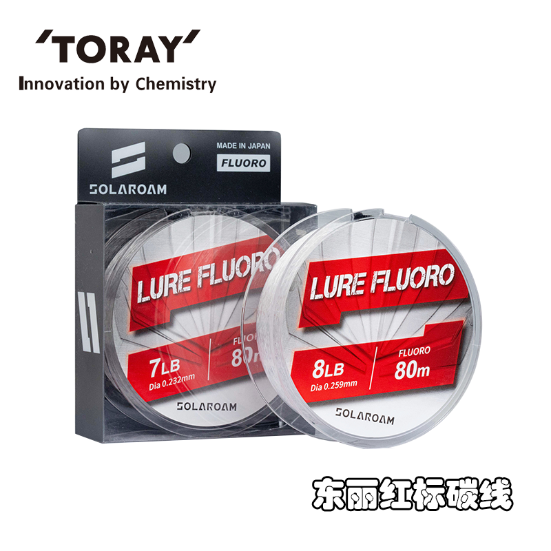 TORAY东丽红标碳线S755路亚鱼线碳素前导线氟碳子线日本进口正品