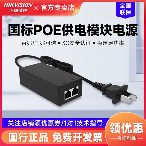 远距离千兆POE供电模块 48V0.5A摄像头24V1A无线AP网桥POE电源