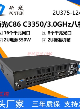 研域2U375海光C3350麒麟统信2U冗余机架式24口千兆服务器windows