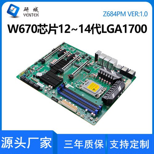 3千兆网口8SATA工业电脑主板ECC