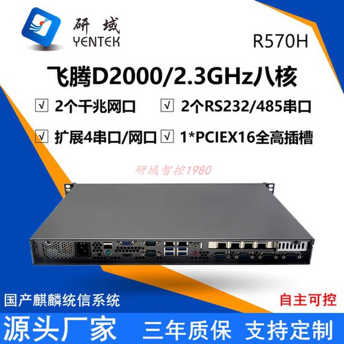 国产FTD2000统信信创服务器主机