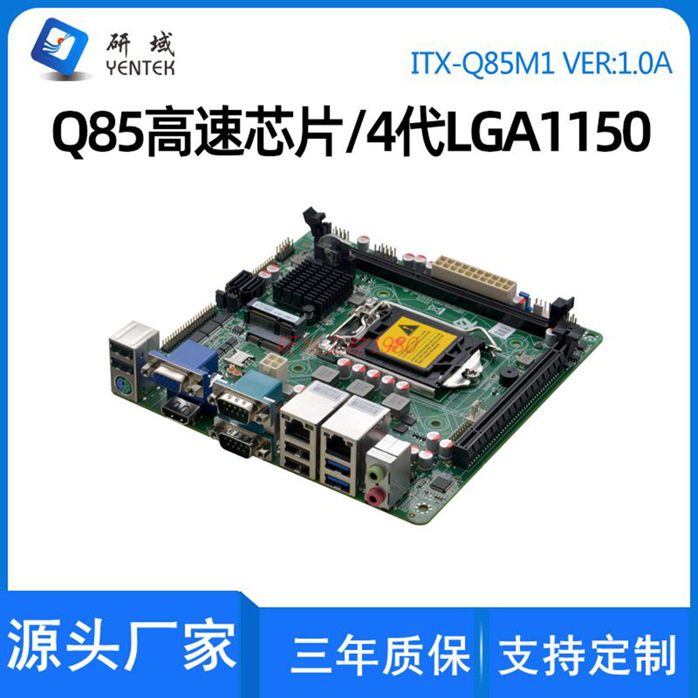 研域工控主板Q85M1迷你ITX工业X86电脑4代1150H81双网3显6串PCIE