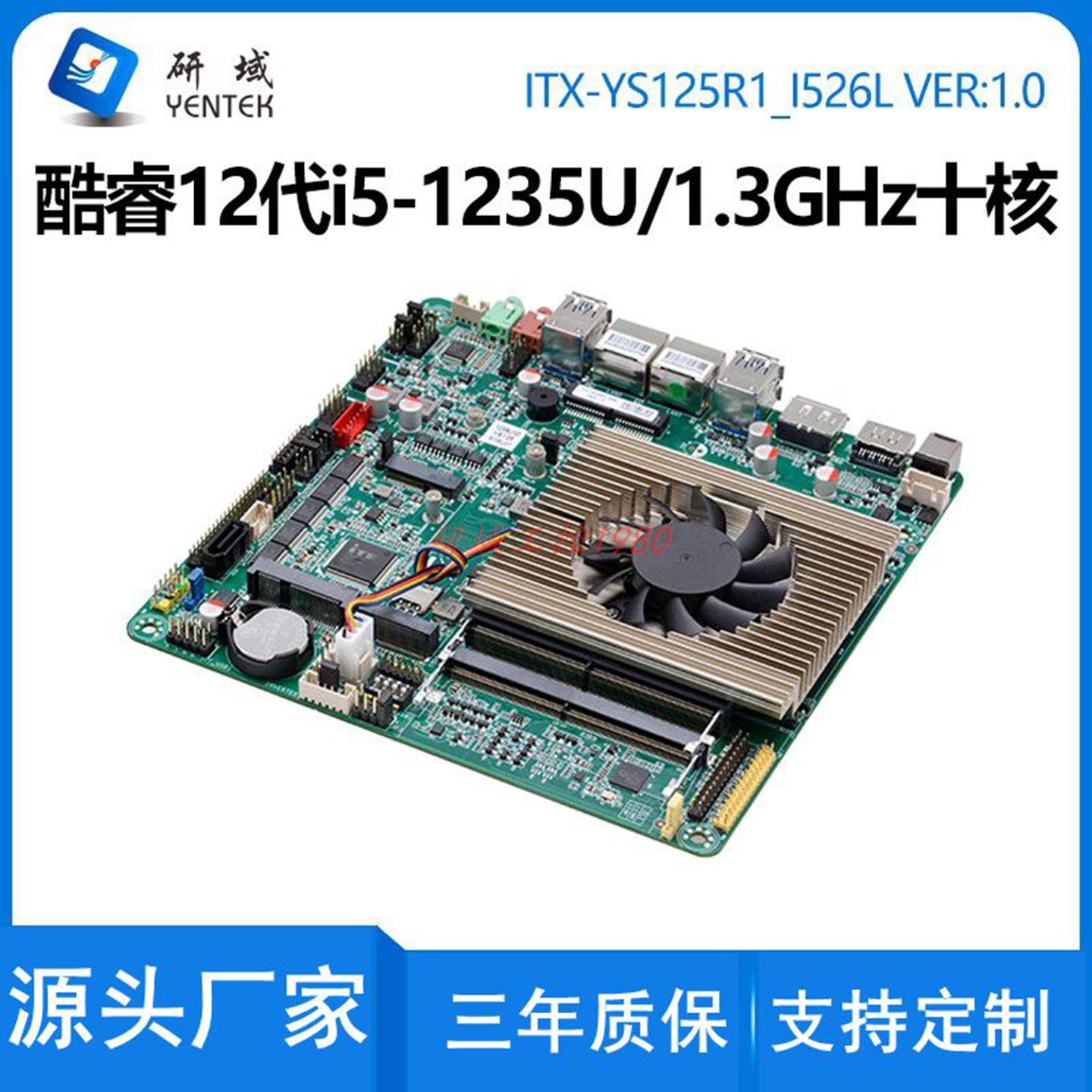 研域YS125R1迷你ITX工控主板12代10核1235U双网口工业电脑主板DP