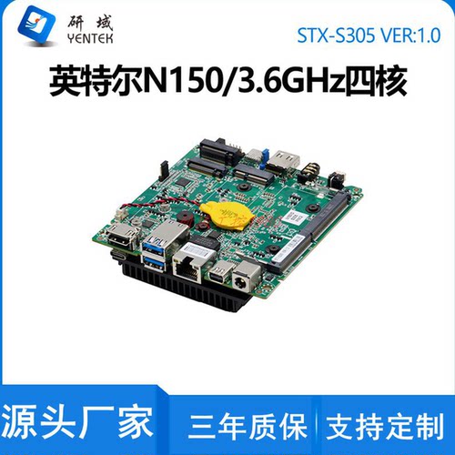 研域工控S305迷你工控主板N150一体机低功耗NUC电脑miniDP/Type-c