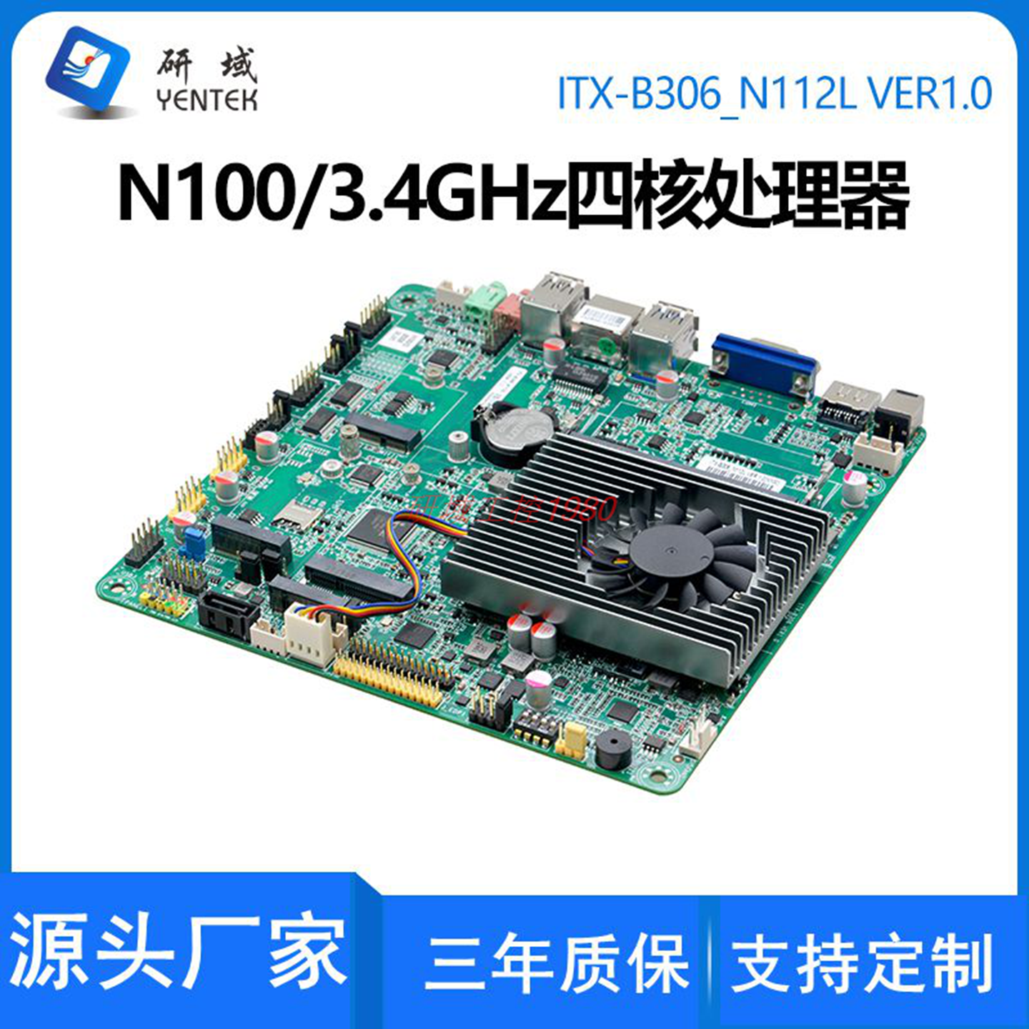 研域B306工控主板N100四核3.4GHZ迷你ITX一体机工业电脑主板5G