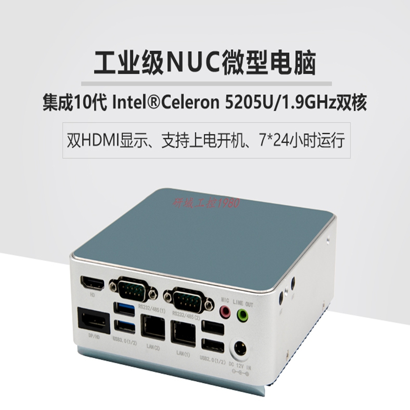 研域N8150Z-H2双HDMI低功耗壁挂式迷你工控主机赛扬5205U工业电脑