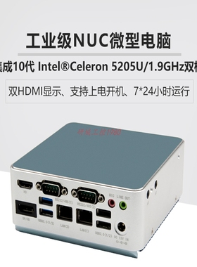 研域N8150Z-H2双HDMI低功耗壁挂式迷你工控主机赛扬5205U工业电脑