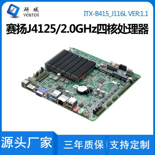 研域工控B415工控主板J4125双网口多COM迷你ITX一体机工业电脑4G