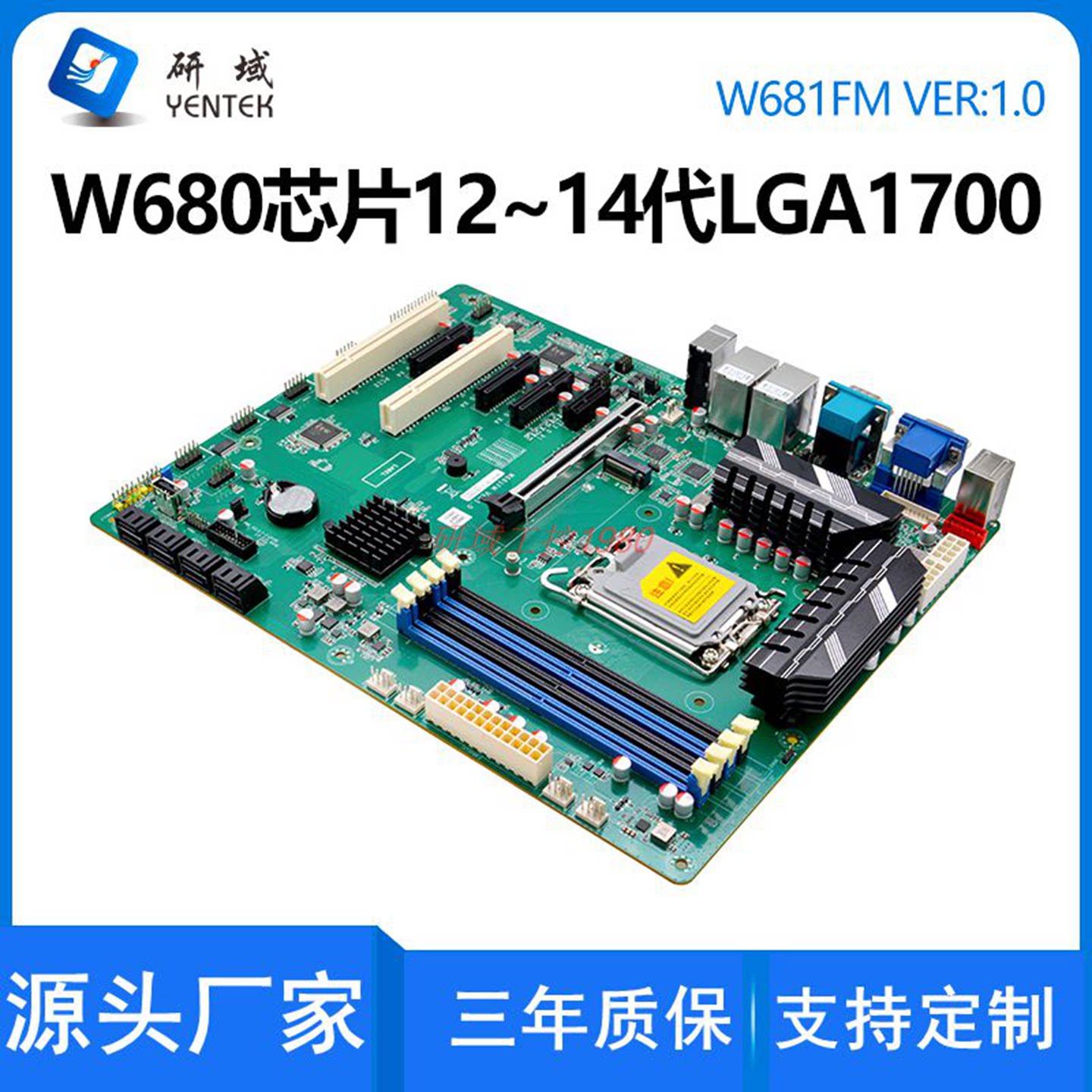 研域工控W681FM双网8盘位12/13/14代LGA1700工业电脑ECC主板RAID