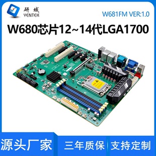 研域工控W681FM双网8盘位12 14代LGA1700工业电脑ECC主板RAID