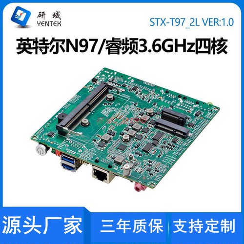 研域T97迷你ITX工控主板NUC工业一体机N97/J4125双网口电脑12*12