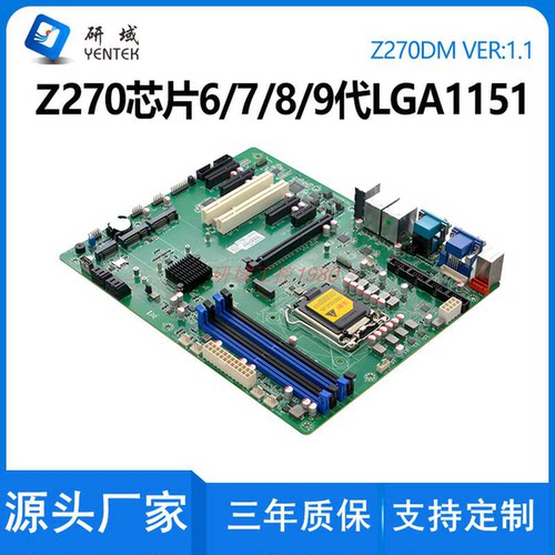 研域Z270DM工控机主板6/7/8/9代1151工业服务器ATX双网6串4/5G