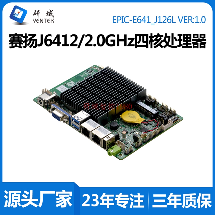 E641研域工控主板赛扬J6412 3.5寸迷你ITX双网口6串口工业一体机