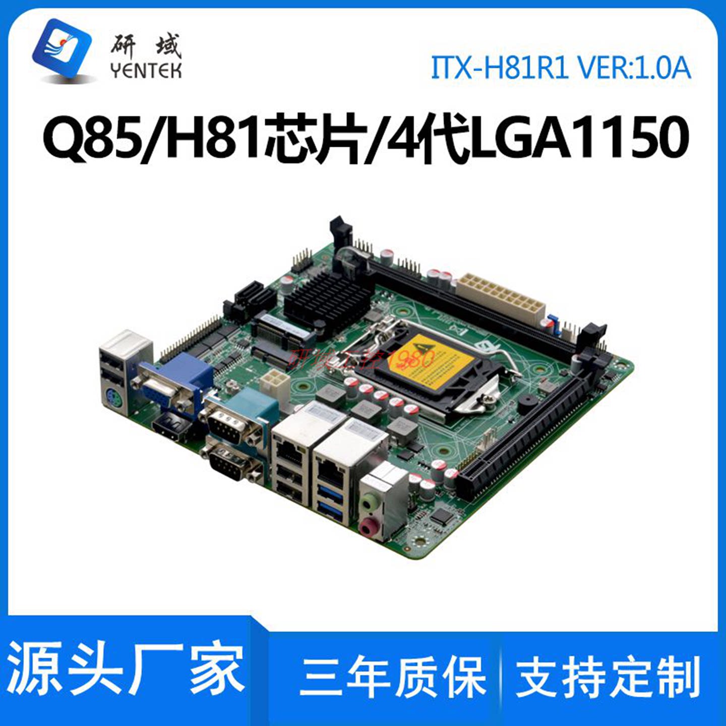 研域H81R1迷你ITX工控主板4代1150针H81双网口双HDMI电脑主板PCIE图片