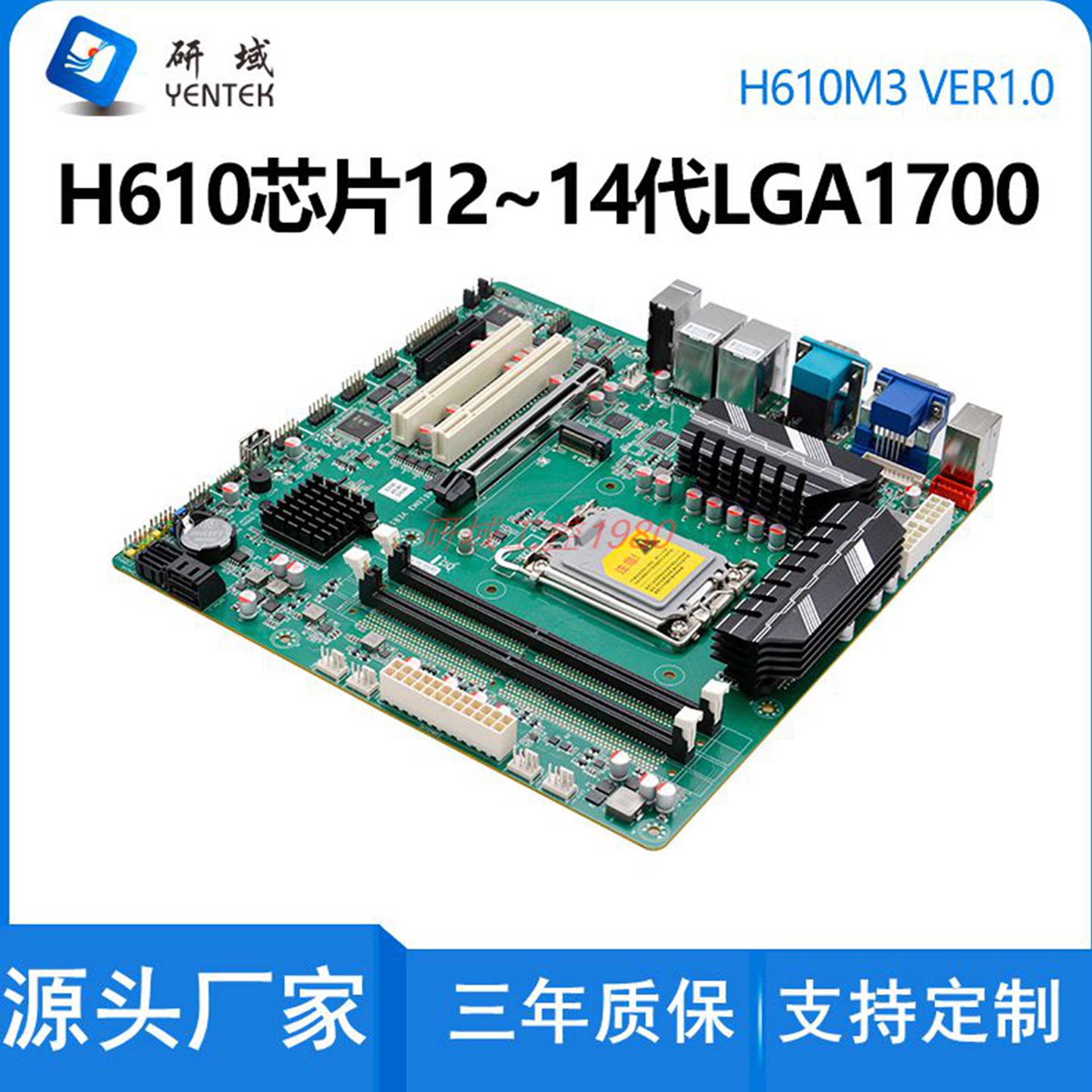 研域H610M3工控主板12/13/14代1700针MATX双HDMI工业电脑主板PCIE